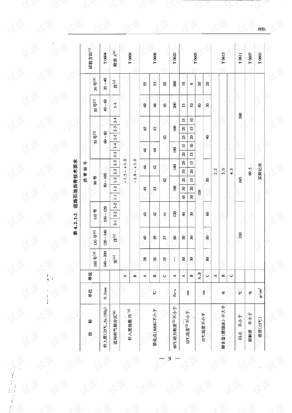 2024年天天开好彩大全,资源实施方案_特供款42.868