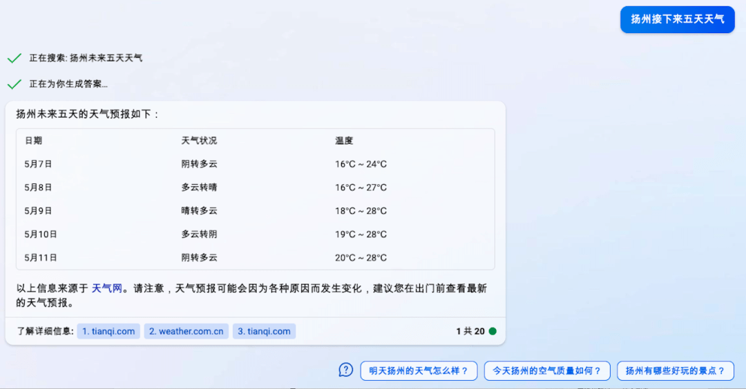 新奥资料免费精准期期准,数据驱动执行方案_QHD版16.965