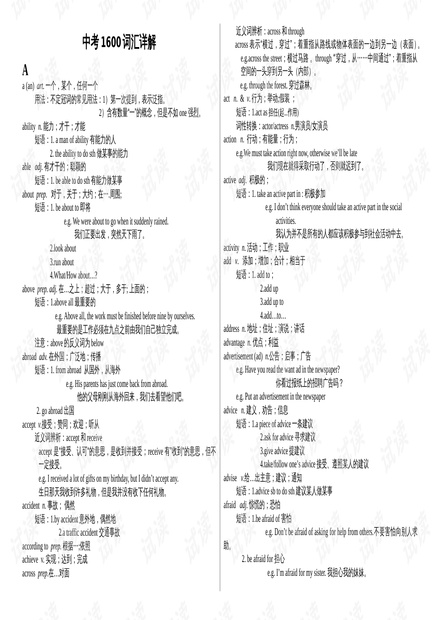 2024新澳门免费资料,动态解释词汇_尊享版29.905