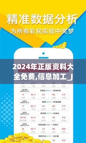 2024年资料免费大全,高效方法解析_ios56.145