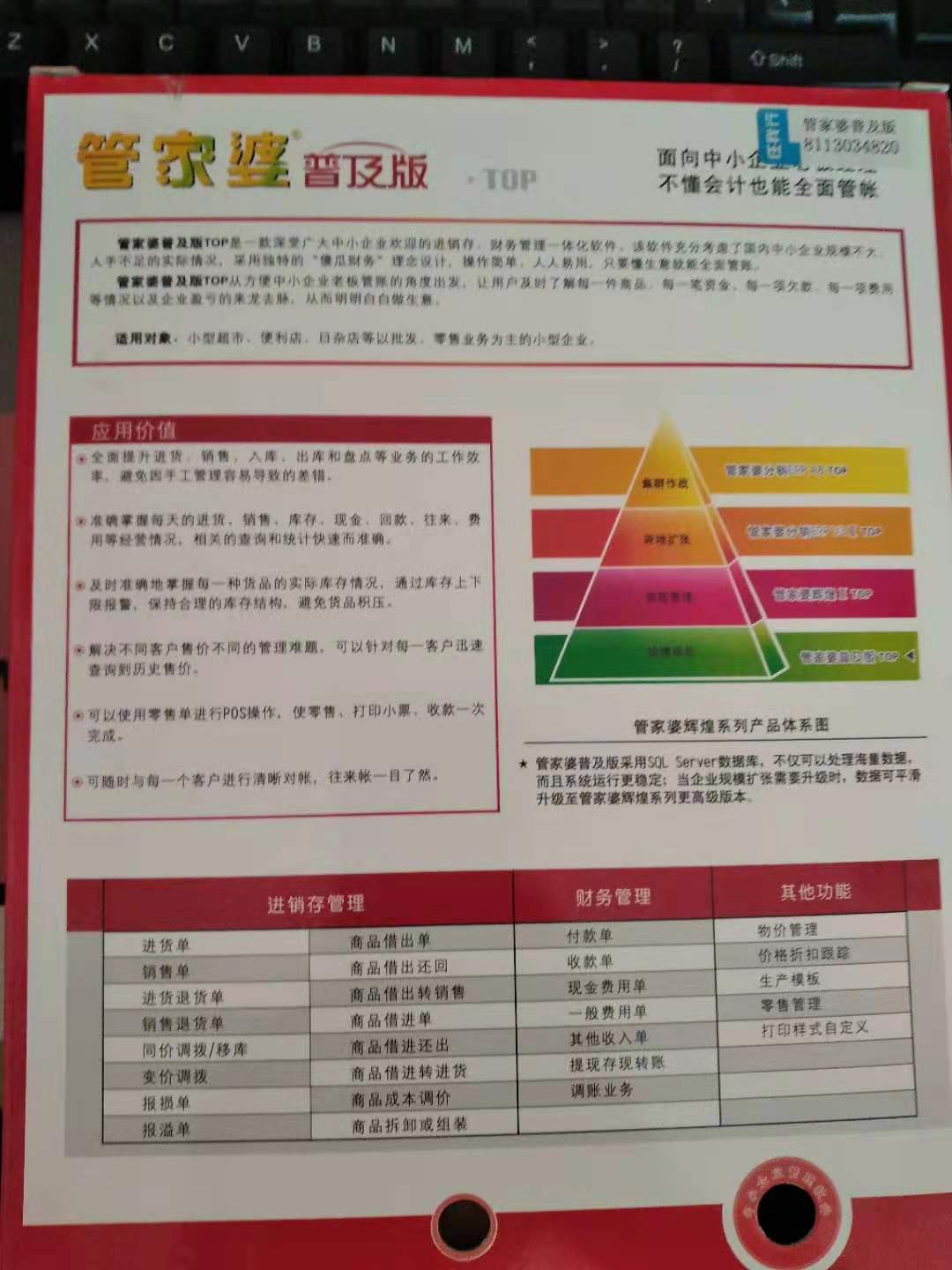 2024管家婆一肖一特,精细化策略定义探讨_精装版44.374