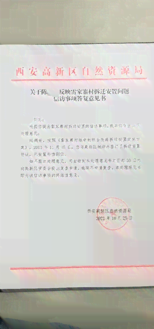 新家石村委会人事任命公告，最新领导团队揭晓