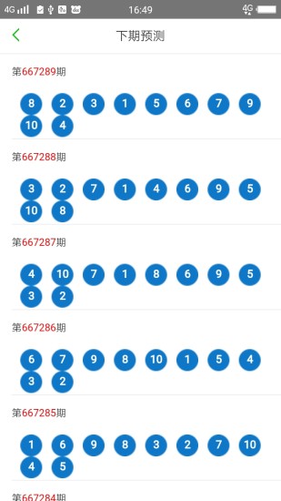 澳门六开彩天天免费开奖,稳定评估计划_pro53.202