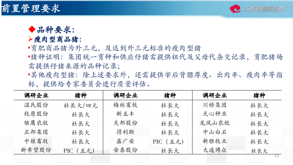 天下彩(9944cc)天下彩图文资料,定性说明解析_7DM20.400