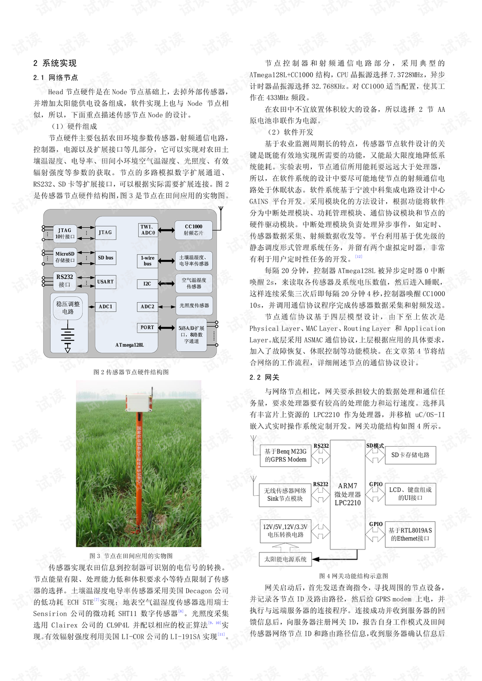 新澳最精准免费资料大全,系统研究解释定义_The90.321