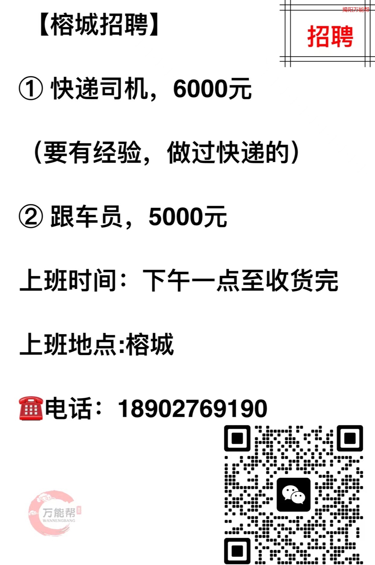 最新招聘司机信息及其关键性影响