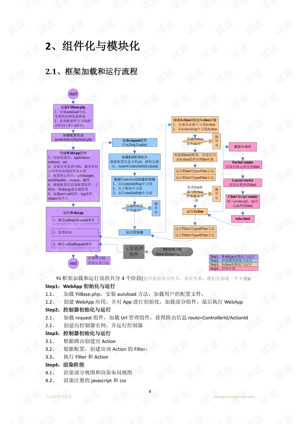 澳门正版精准免费大全,精准分析实施_36068.656