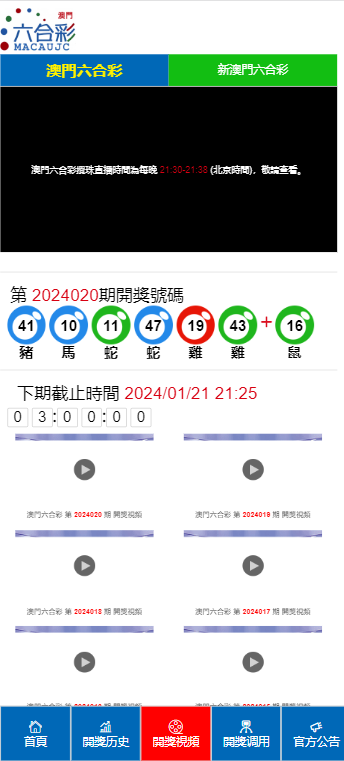 新澳门开奖结果2024开奖记录查询,实地解读说明_静态版48.64