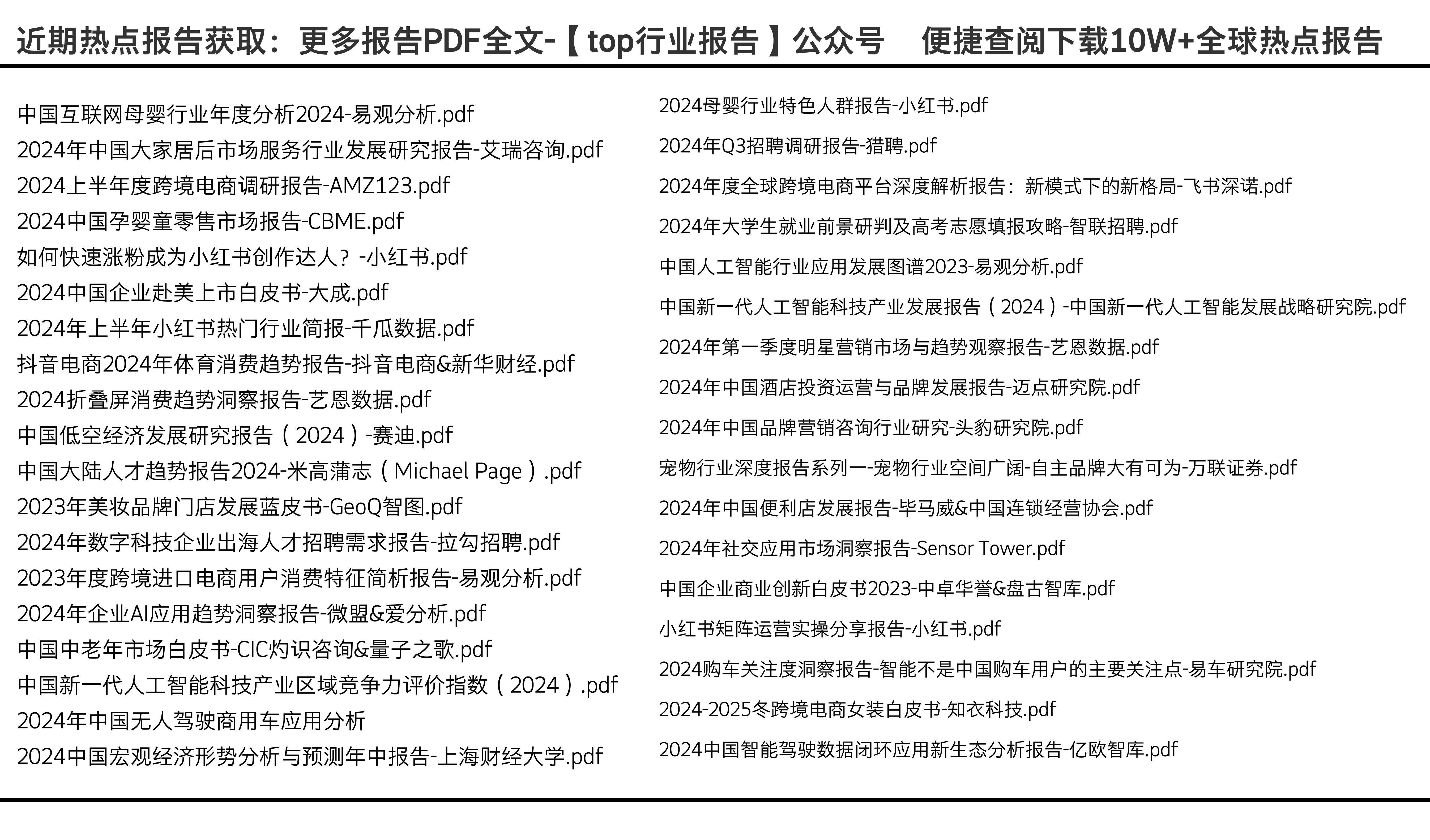 2024年正版资料免费大全最新版本亮点优势和亮点,时代资料解释落实_VR版16.781