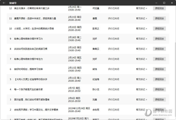 2024澳门码今晚开奖记录,详细解答解释定义_ios79.501