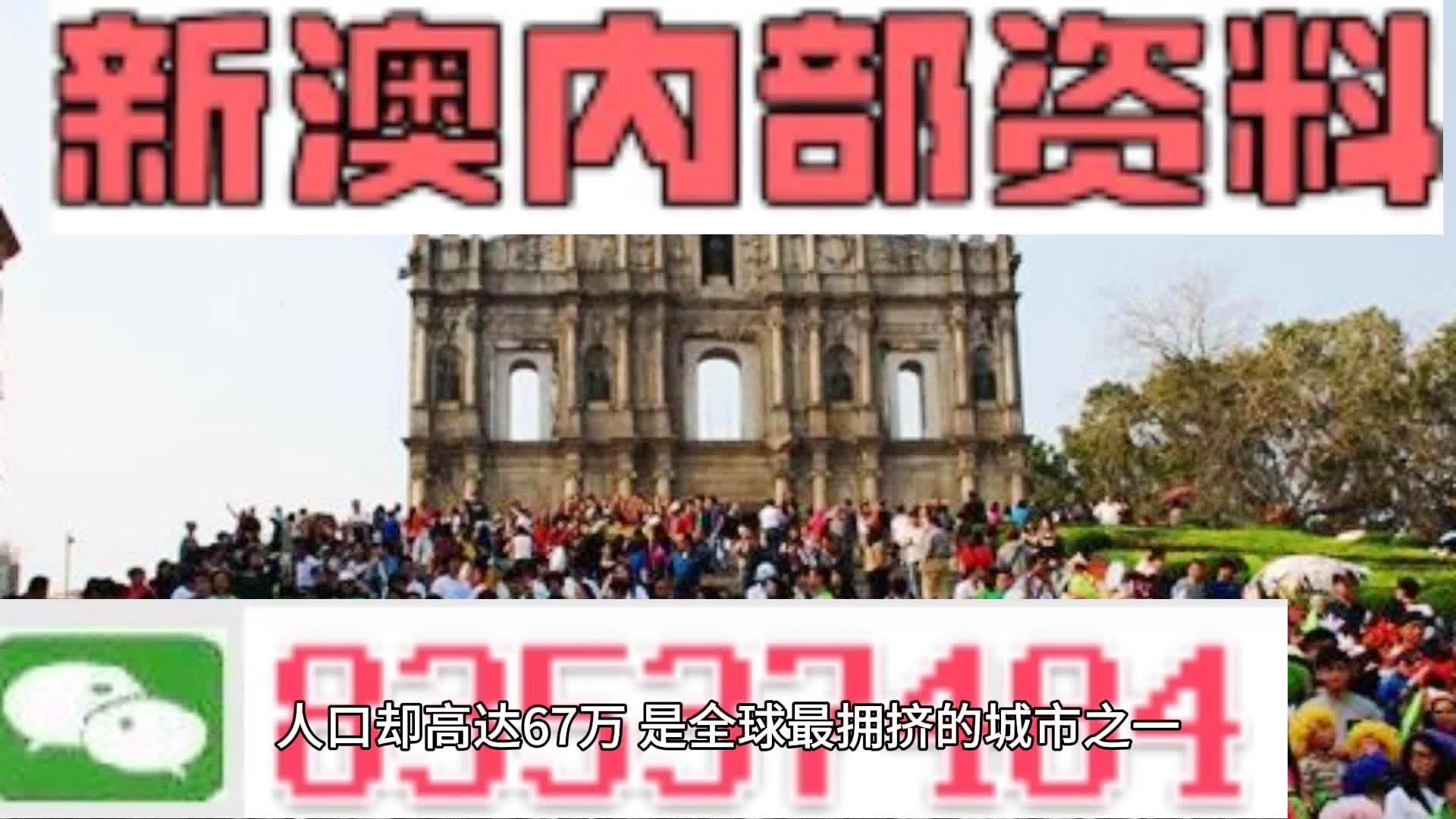 新澳门全年免费资料,收益分析说明_NE版75.526