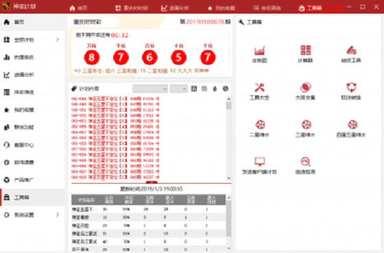 2024年天天彩资料免费大全,最新答案解释定义_安卓版18.443