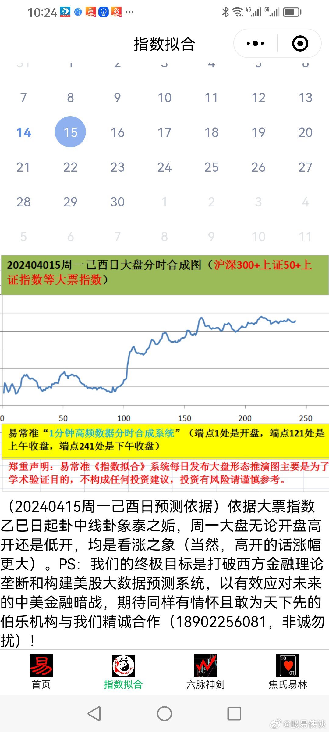 20024新澳天天开好彩大全160期,高度协调策略执行_1080p35.385