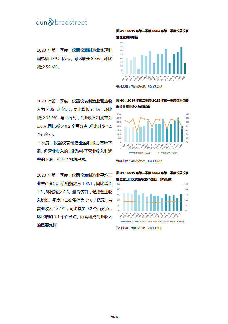 新澳门资料,深入数据执行方案_创意版91.120