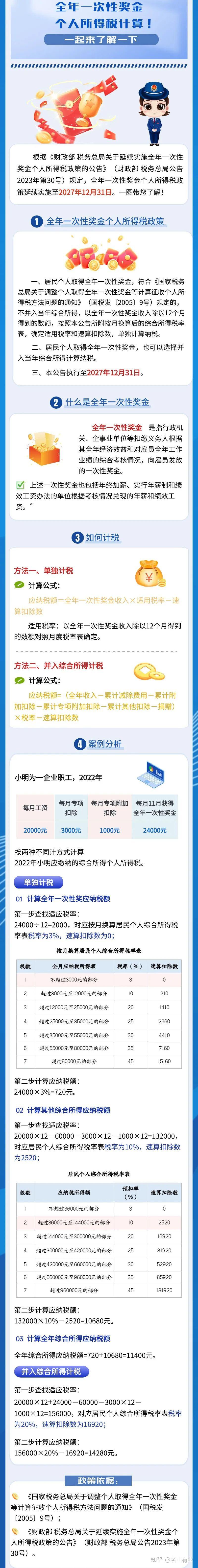 王中王论坛免费资料2024,综合计划定义评估_UHD版87.986