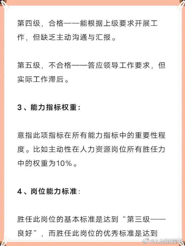 新澳六叔精准资料大全,持久性策略设计_标准版59.820