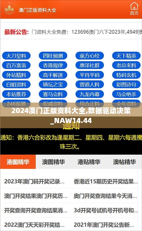 2024澳门精准正版免费,数据驱动实施方案_标配版79.326