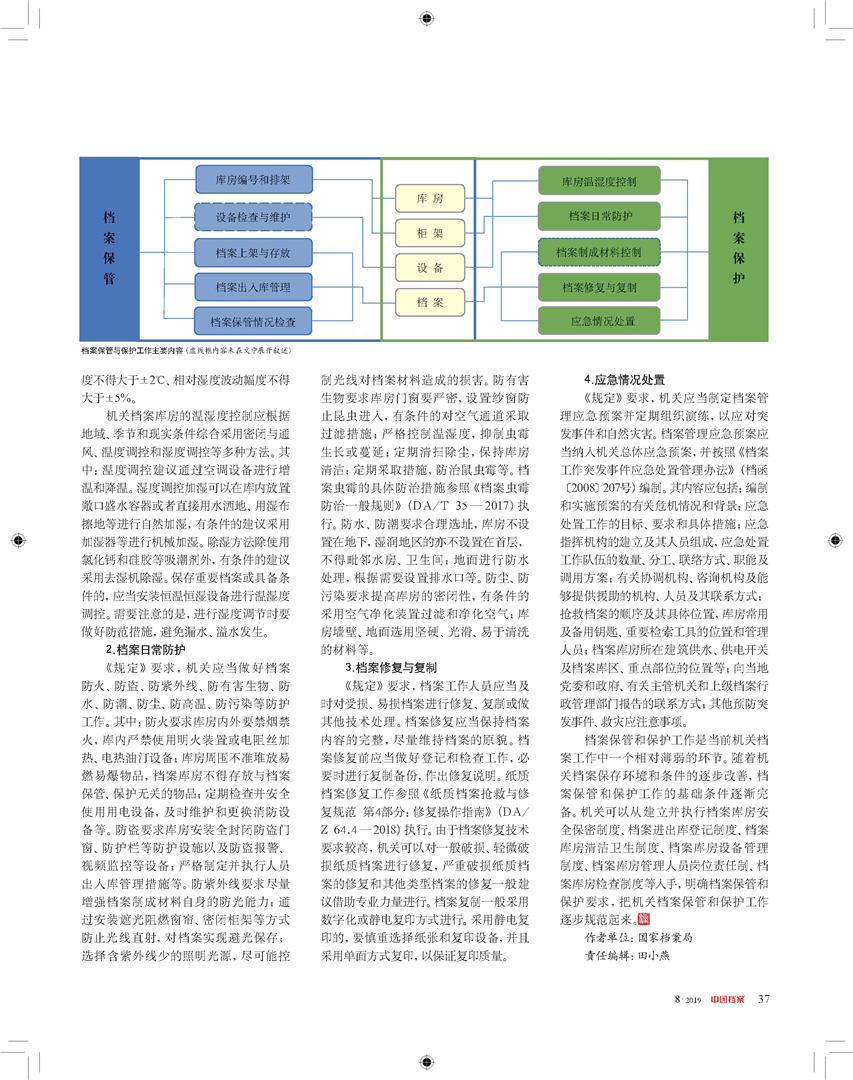 澳门江左梅郎免费资料,决策资料解释定义_特别版19.193