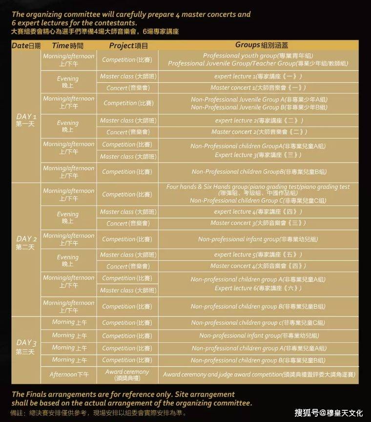 2024年12月6日 第26页