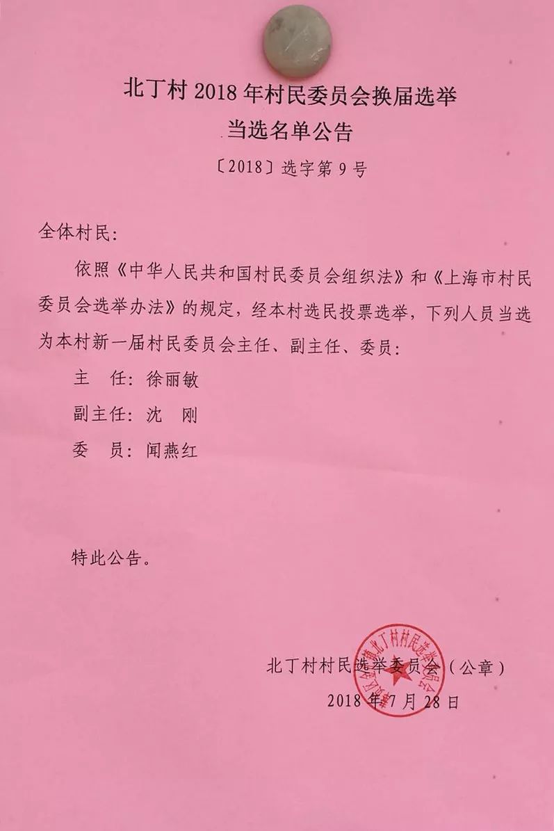 陈儿村委会人事任命完成，村级治理迈向新台阶