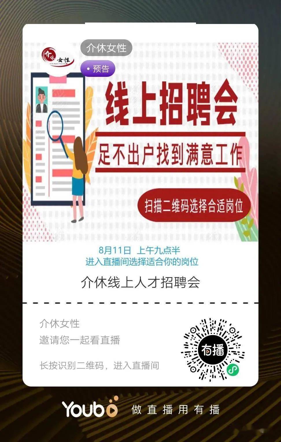 介休招聘网最新招聘动态，职业发展的黄金机遇