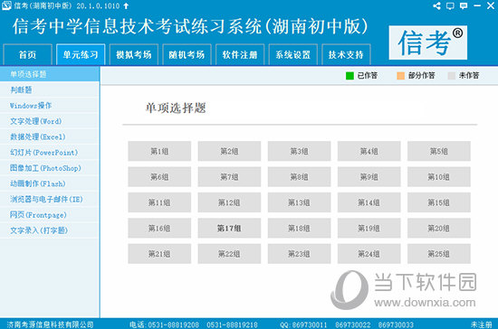 2024年新奥天天精准资料大全,标准化实施程序分析_XR71.820