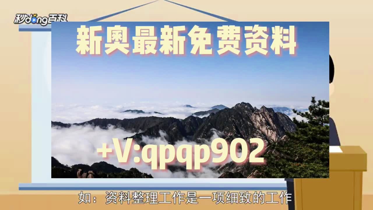 新奥天天免费资料大全正版优势,效率资料解释落实_Notebook89.767