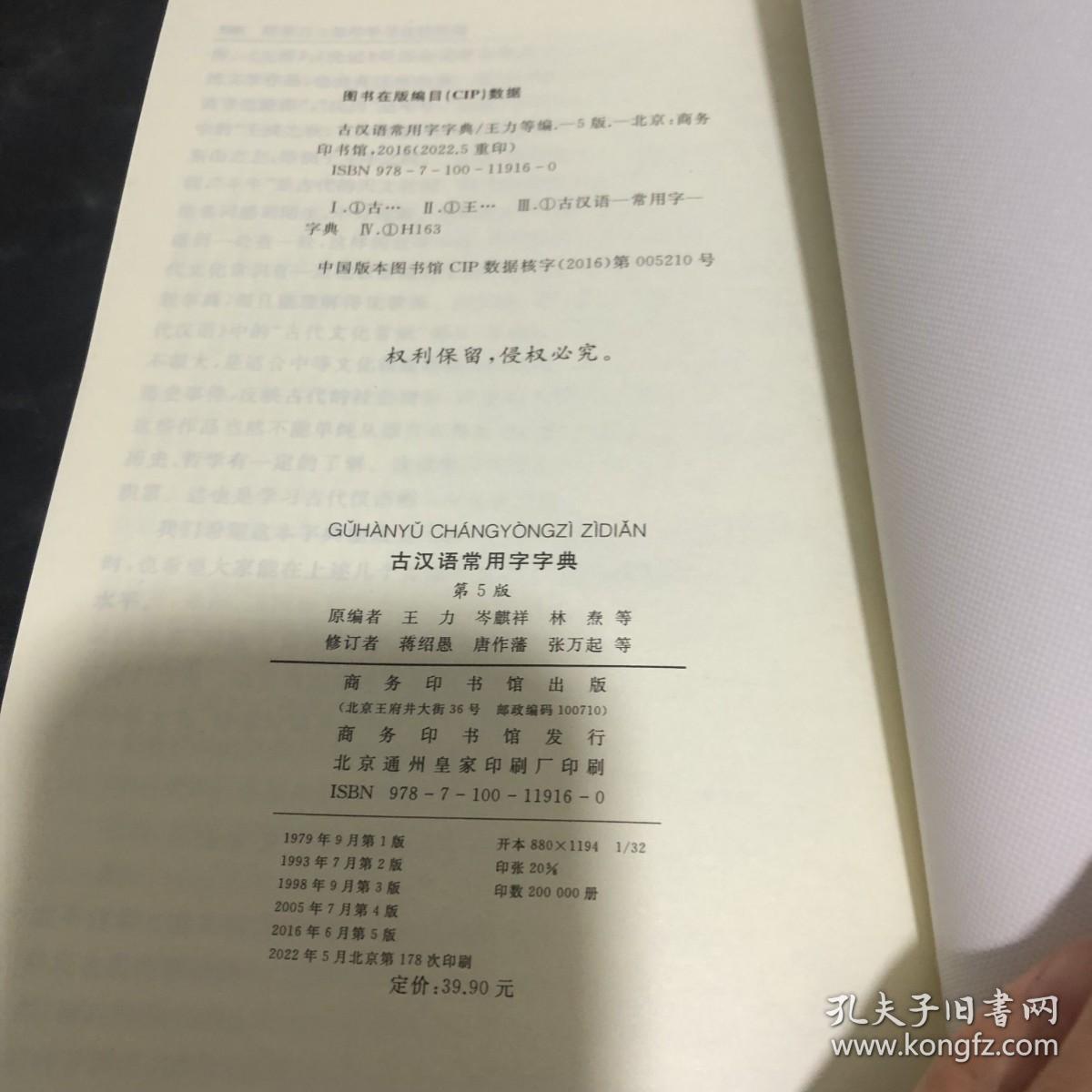 古汉语常用字字典最新版，探寻汉字世界的宝藏