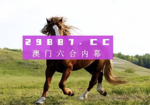 澳门六开奖结果2024开奖,深入数据执行方案_Prestige32.83