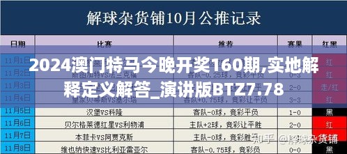 2024年澳门特马今晚,权威方法解析_增强版28.37