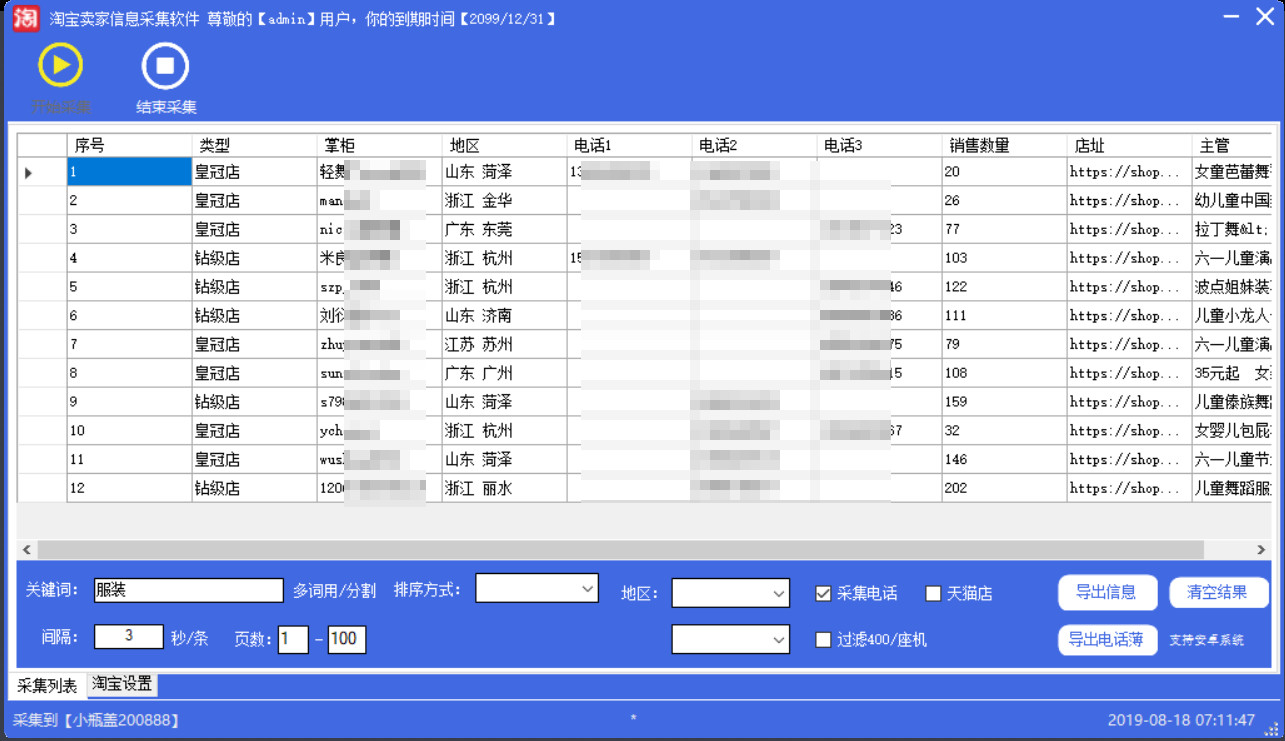 揭秘提升2024一码一肖,100%精准,深度应用数据解析_网页版21.686