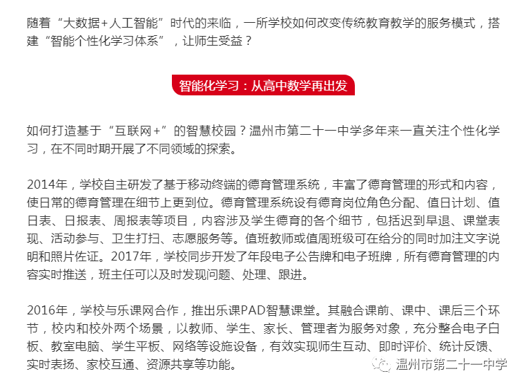 澳门最精准正最精准龙门蚕,收益成语分析落实_特别版2.336