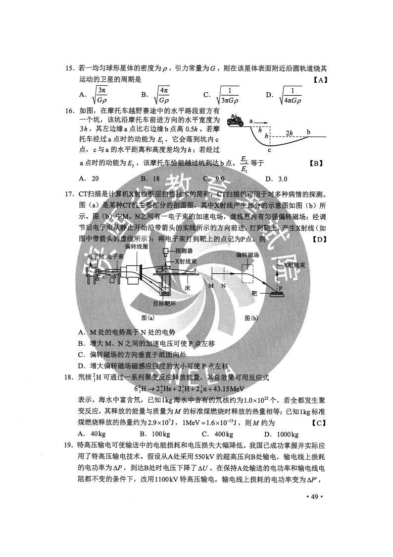 2024年黄大仙三肖三码,诠释分析解析_基础版36.917