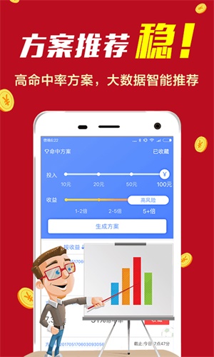 7777788888王中王开奖十记录网,战略性方案优化_app24.836