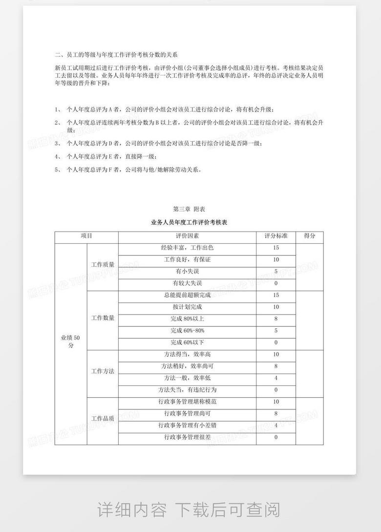 澳门开奖结果+开奖记录表210,深入执行计划数据_标准版61.870