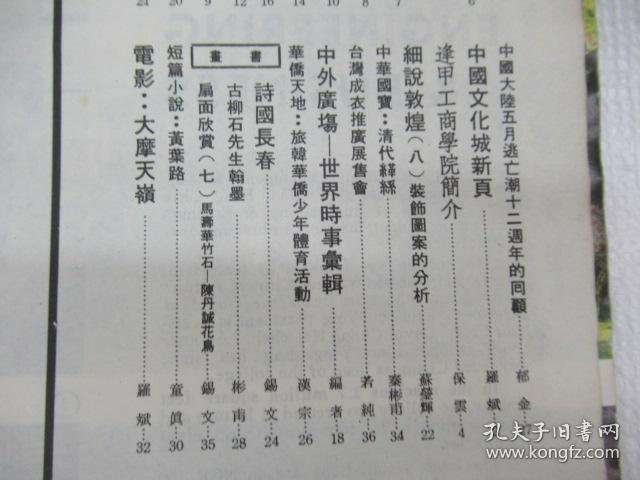 黑白格子控° 第3页