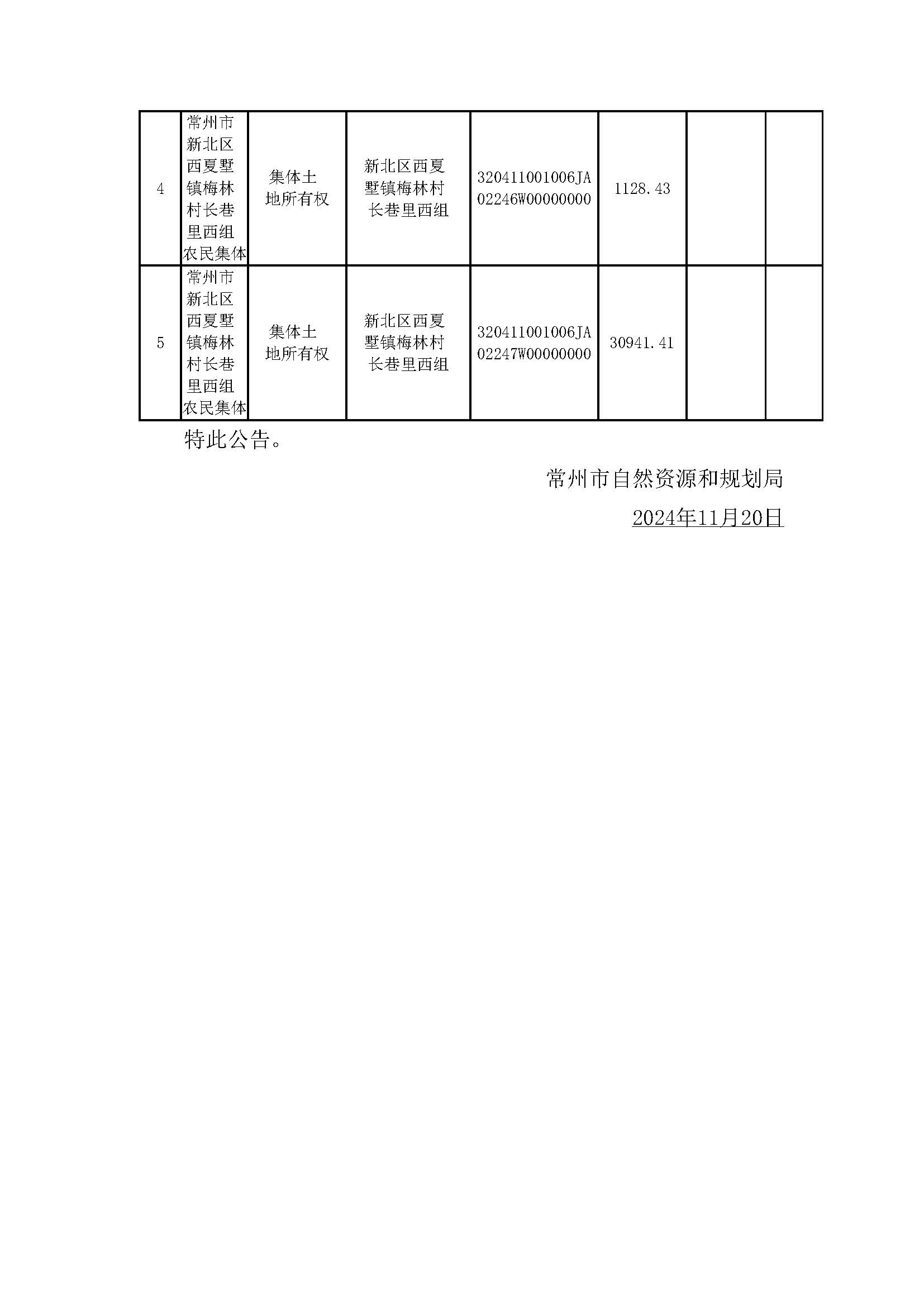 新澳2024今晚开奖结果查询表最新,高效设计计划_FHD51.839