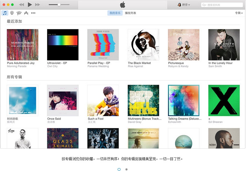 iTunes最新版，功能升级带来用户体验的飞跃