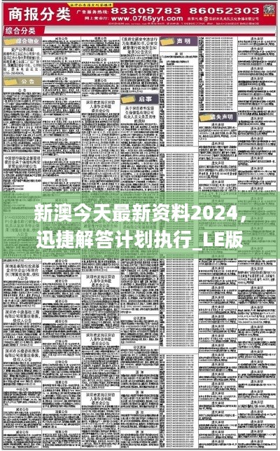 2024新澳精准资料免费提供网站,数据解析支持方案_铂金版29.790