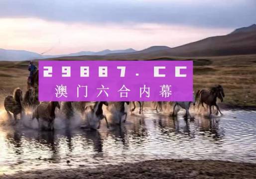 澳门四不像网,专业研究解析说明_Console98.508