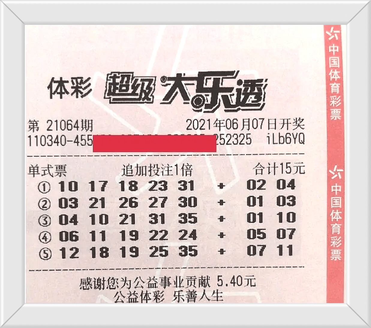 2024澳门六今晚开奖结果开码,专家意见解析_云端版80.641