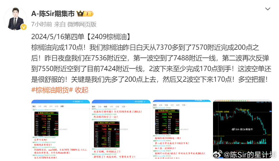 2024澳门特马今晚开奖4月8号,资源整合策略_WP版82.250