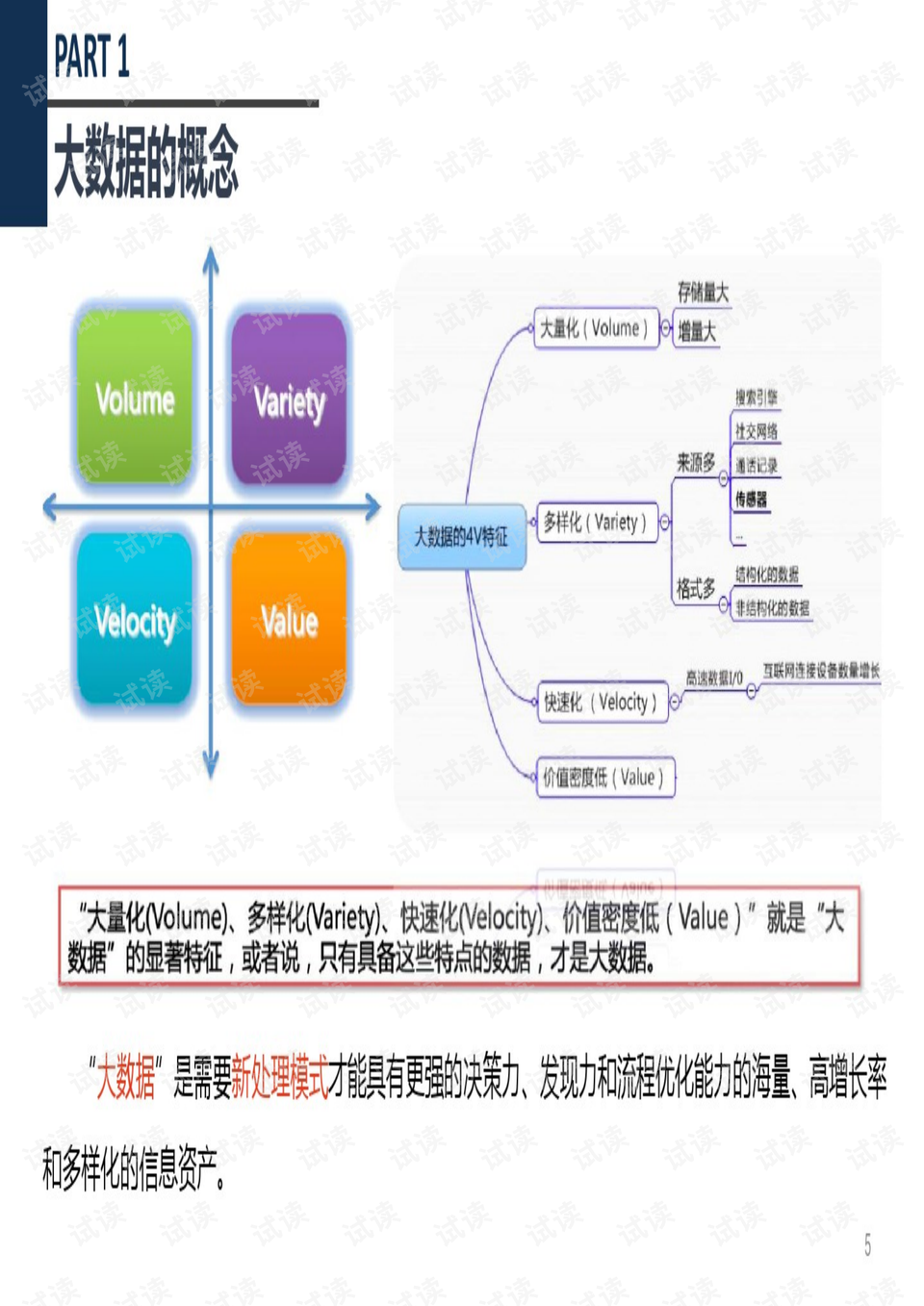 新澳门最精准正最精准龙门2024资,数据解析导向策略_U88.839