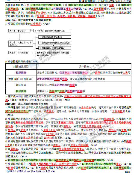 六盒宝典精准资料期期精准,精准分析实施_优选版39.826