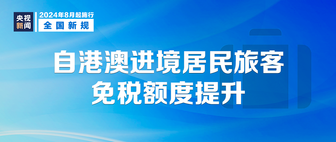 2024香港免费精准资料,诠释解析落实_粉丝版335.372