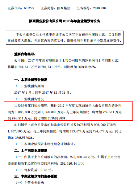 新澳免费资料大全,数据支持方案解析_SE版78.285