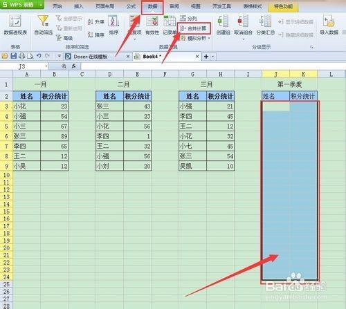 新奥天天免费资料单双,数据整合方案实施_领航款8.44.51