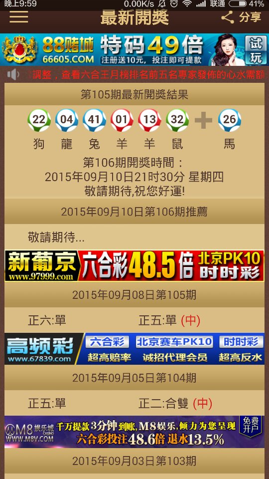 今晚澳门特马开的什么号码2024,最新正品解答落实_进阶款58.970