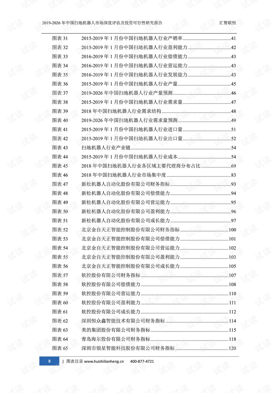 香港6合资料大全查,深度评估解析说明_tShop71.178