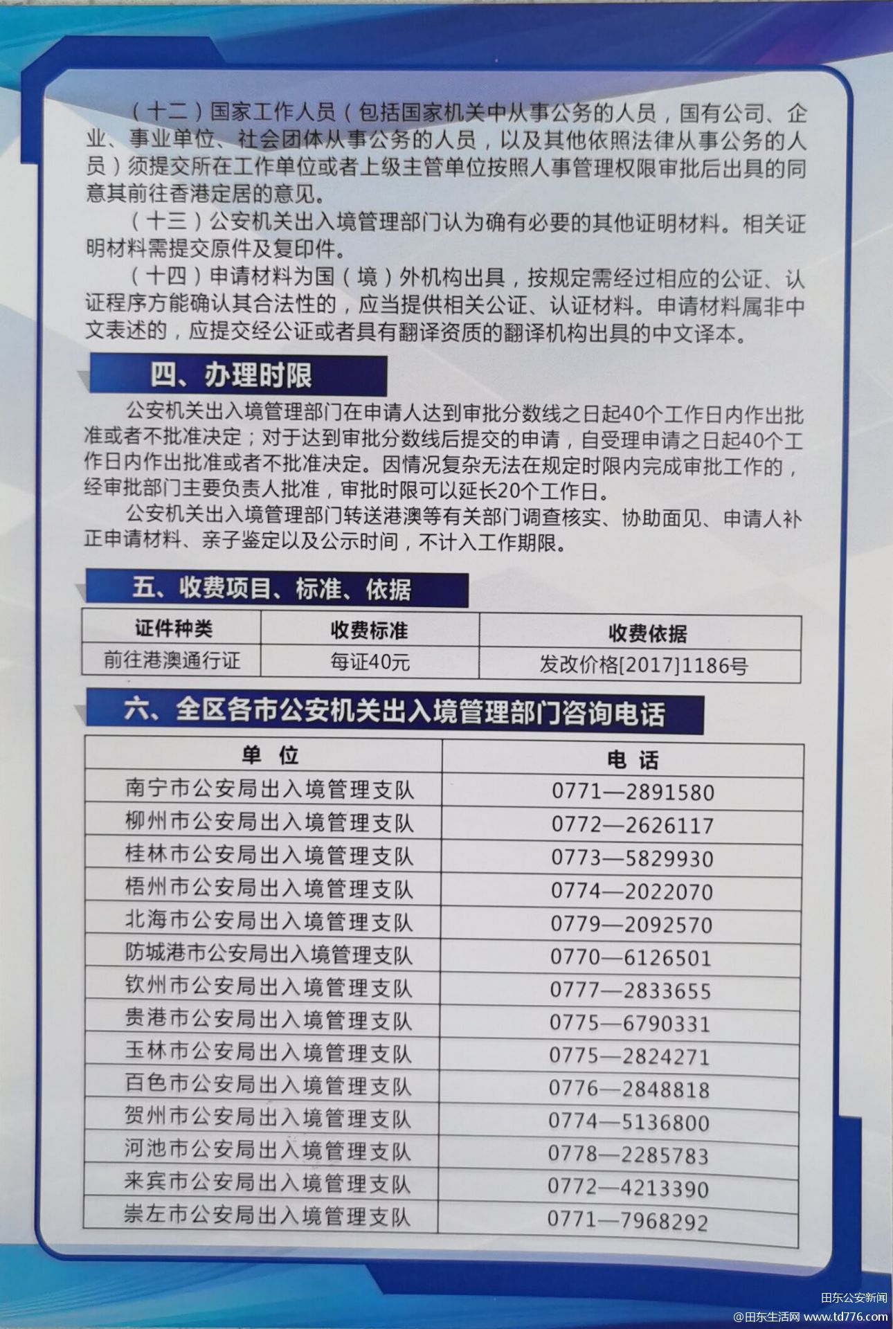 澳门六开奖结果2024开奖记录,全面理解执行计划_特别版3.363